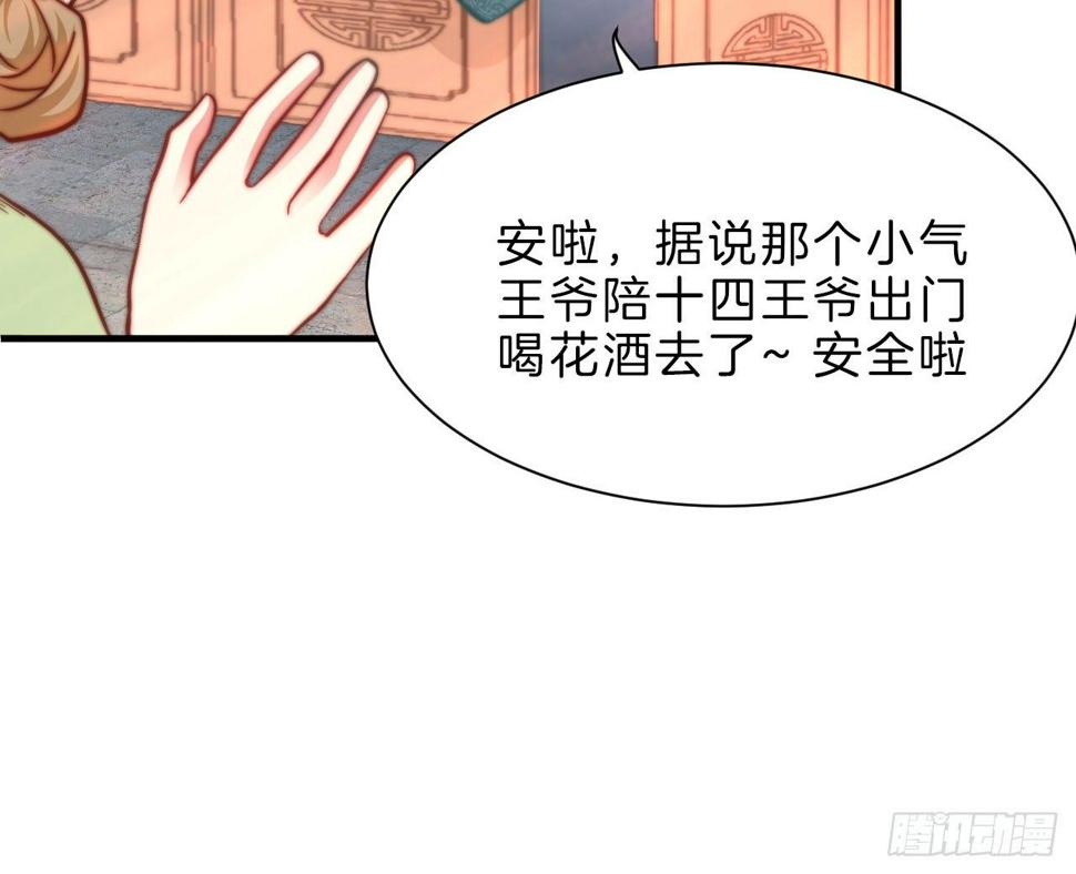 第十四场  不折手段的曲檀儿56