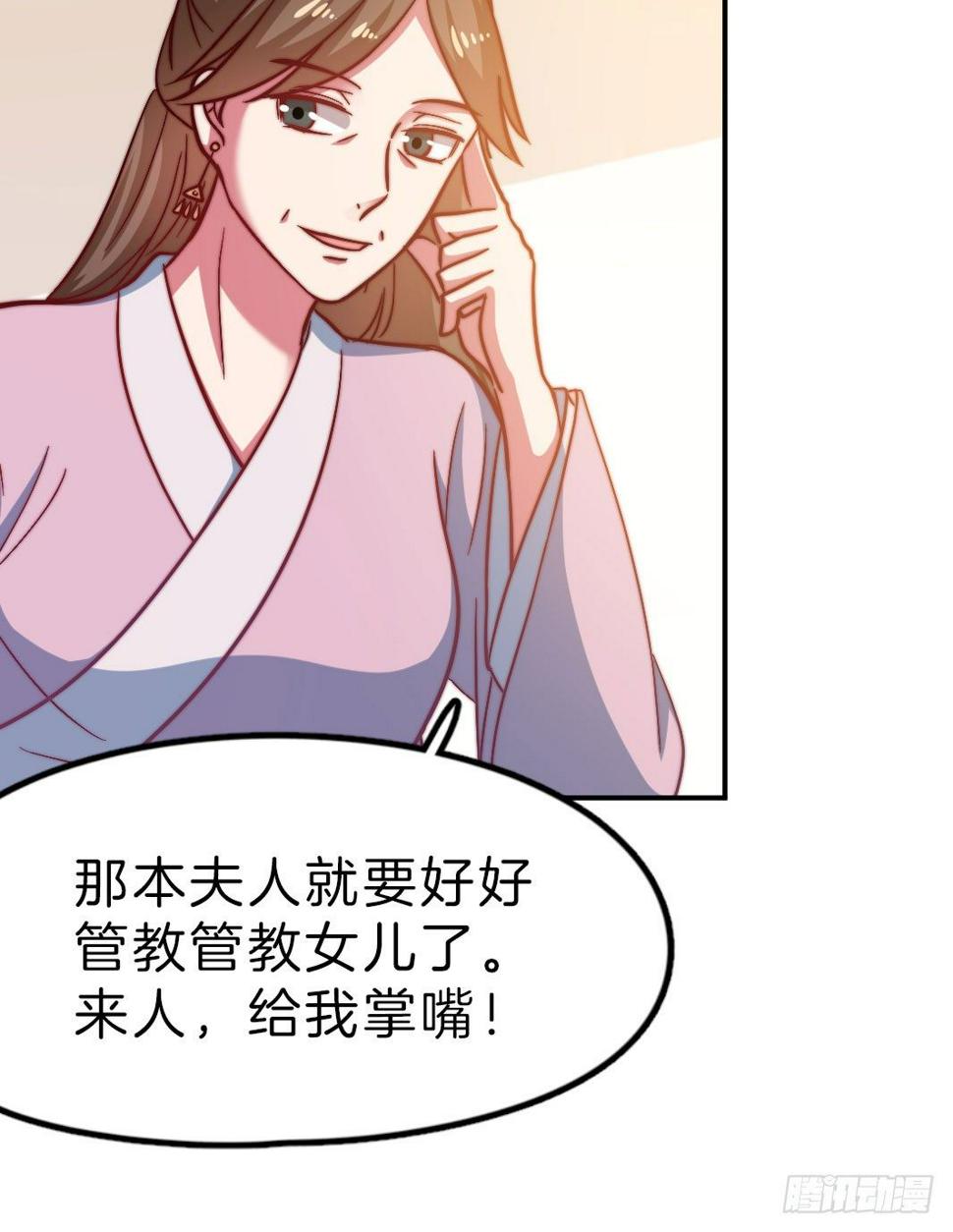 09场-回门之灾79