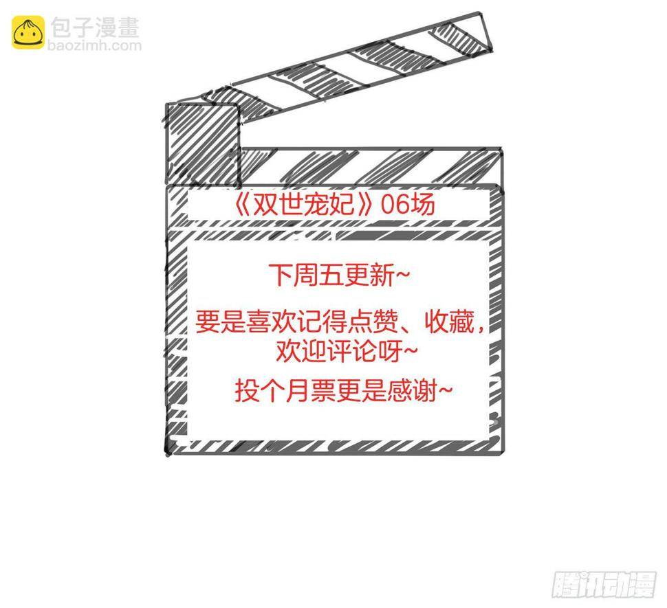 09场-回门之灾97