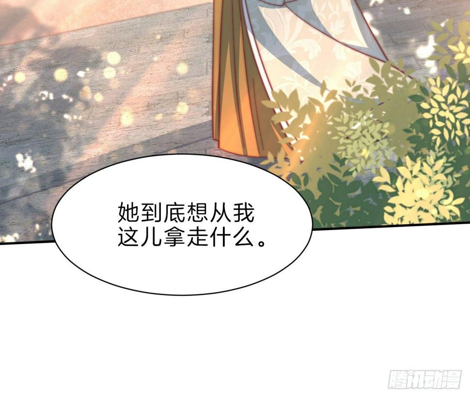 第十三场 是谁偷走了我的心55