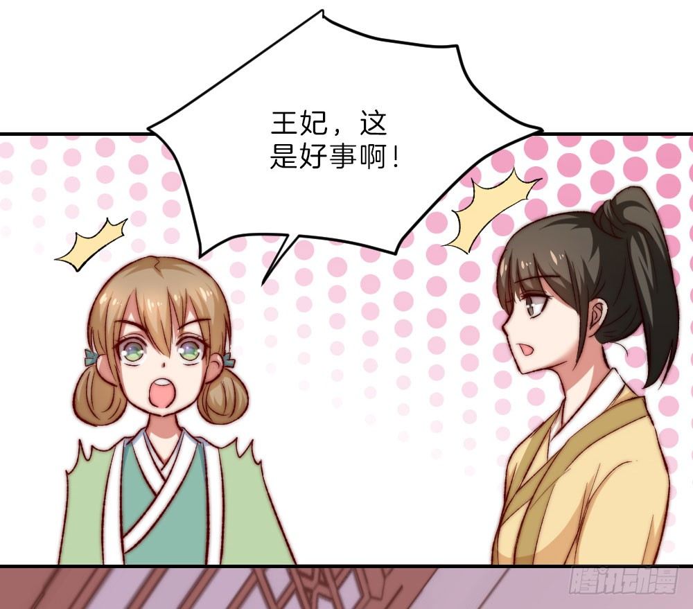 07场-王爷莫不是基佬？！25