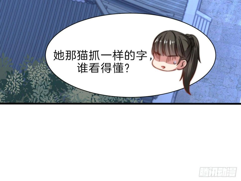 第十四场  不折手段的曲檀儿11