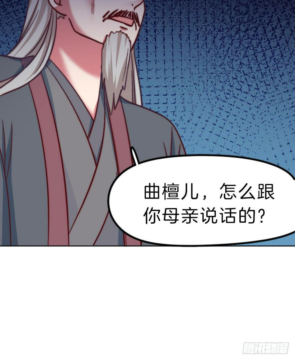 09场-回门之灾59