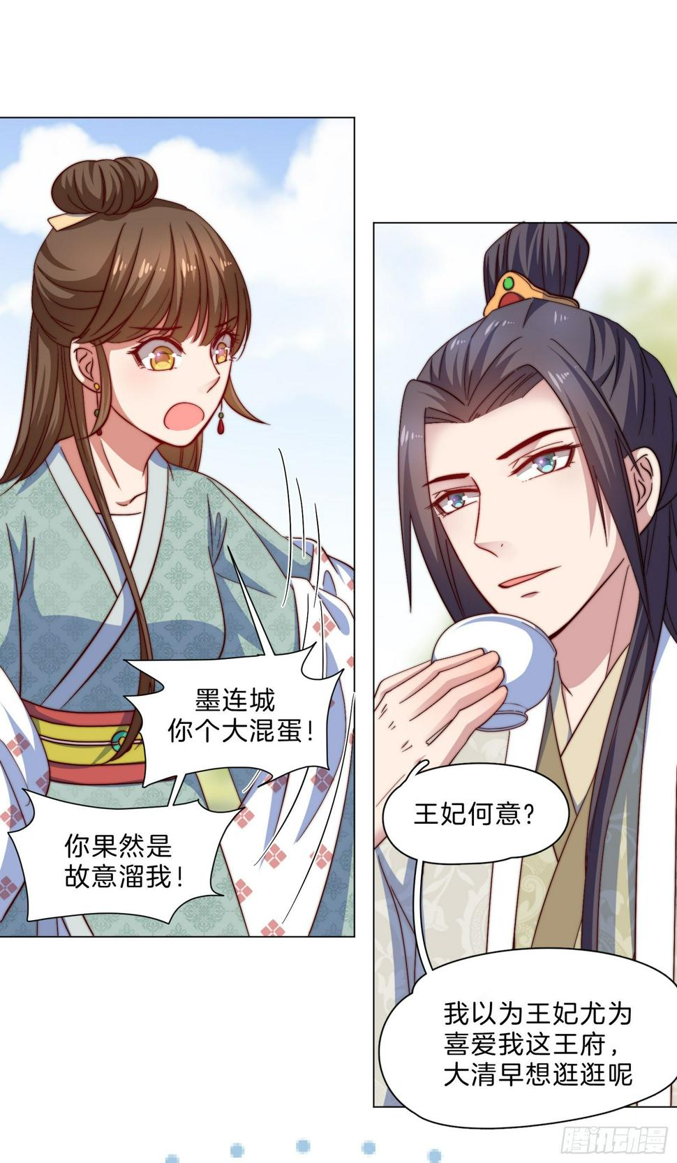 08场-委屈求全14
