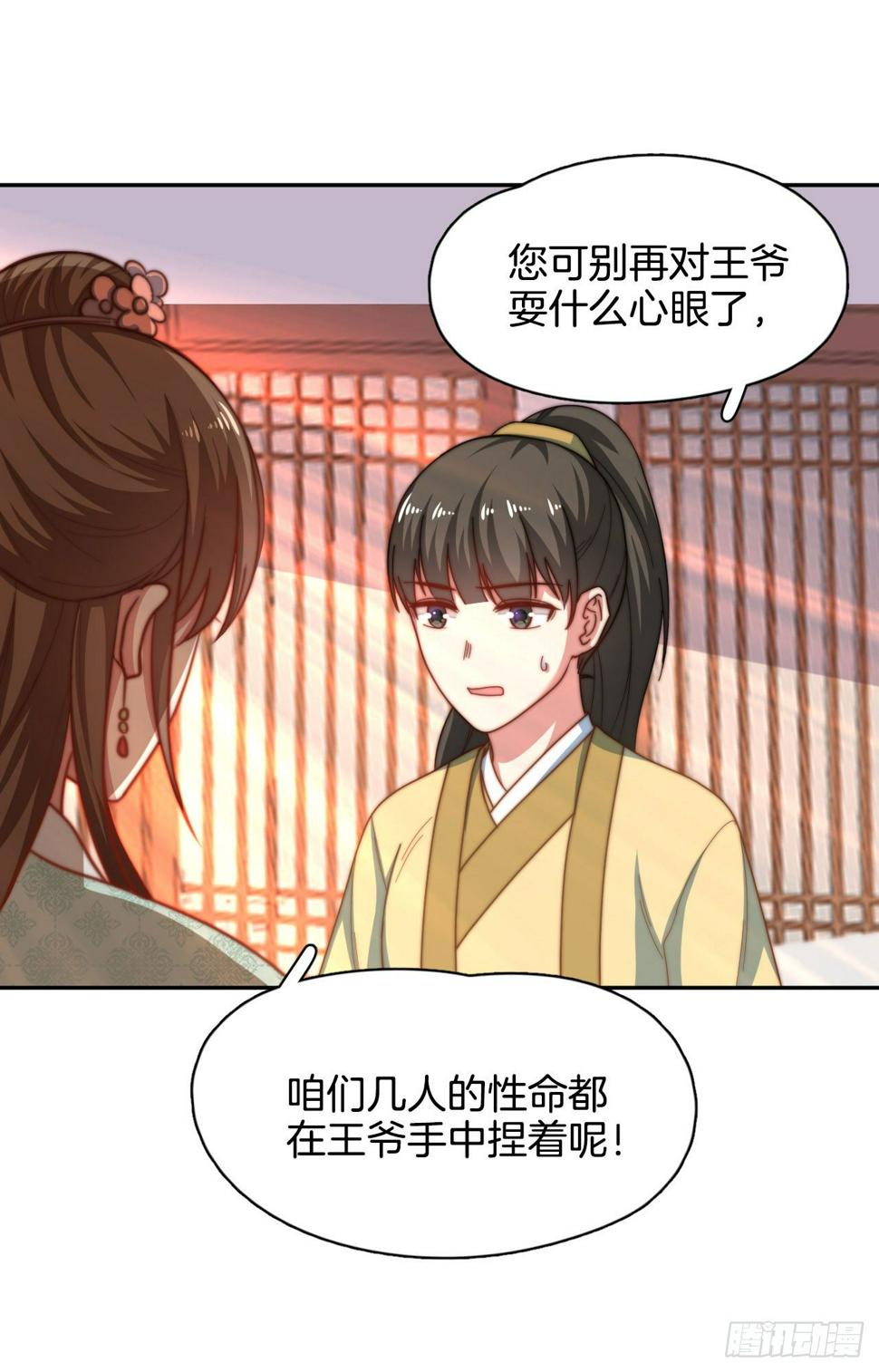 第12场  原来你是这样的王爷！7