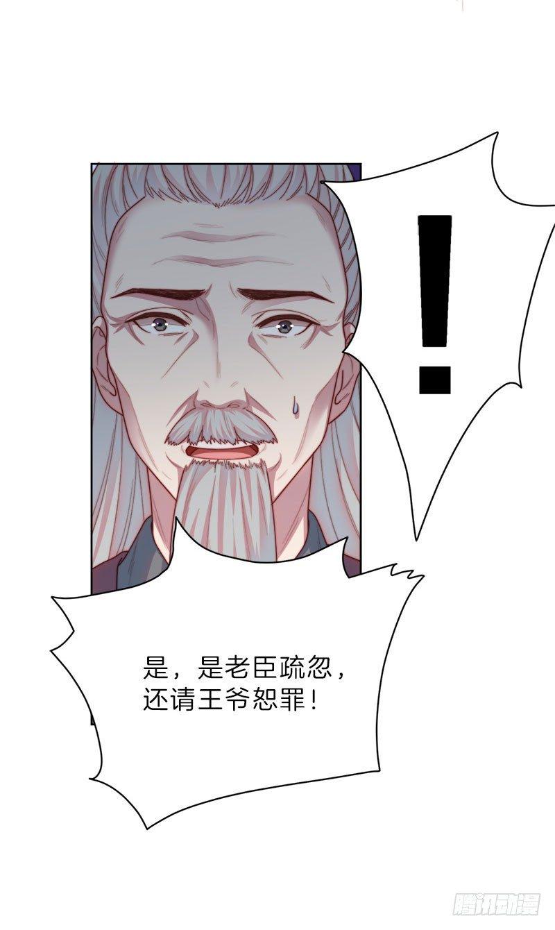 第10场-王爷好样的！25