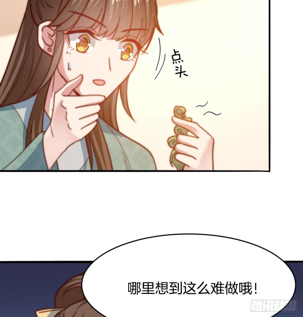 第十七场  手残党曲檀儿27
