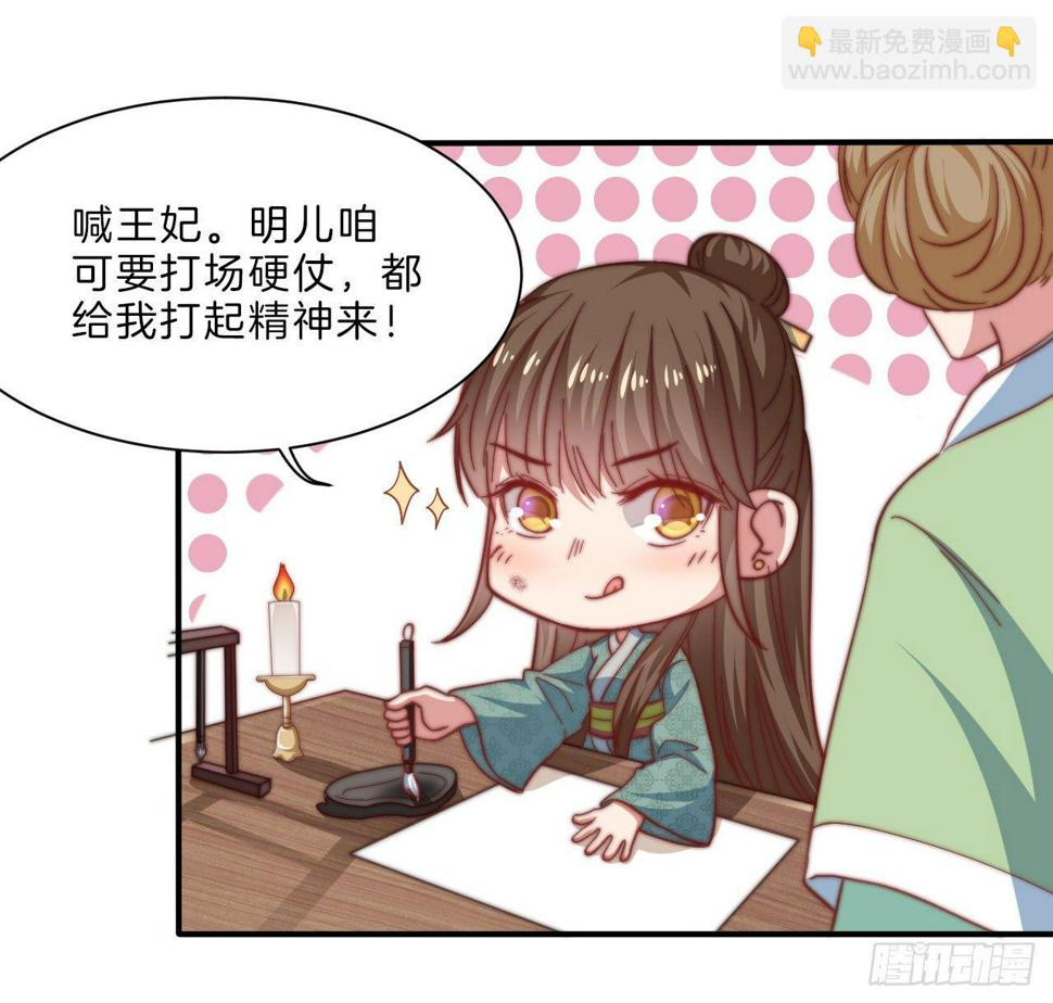 第十四场  不折手段的曲檀儿3