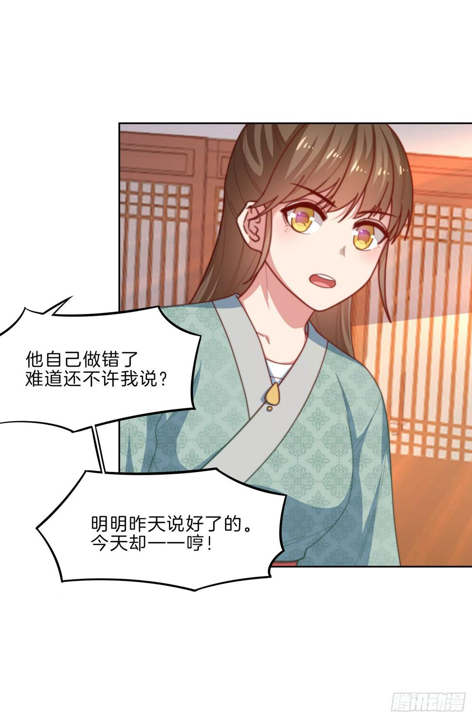 第11场  乖，回家等我28