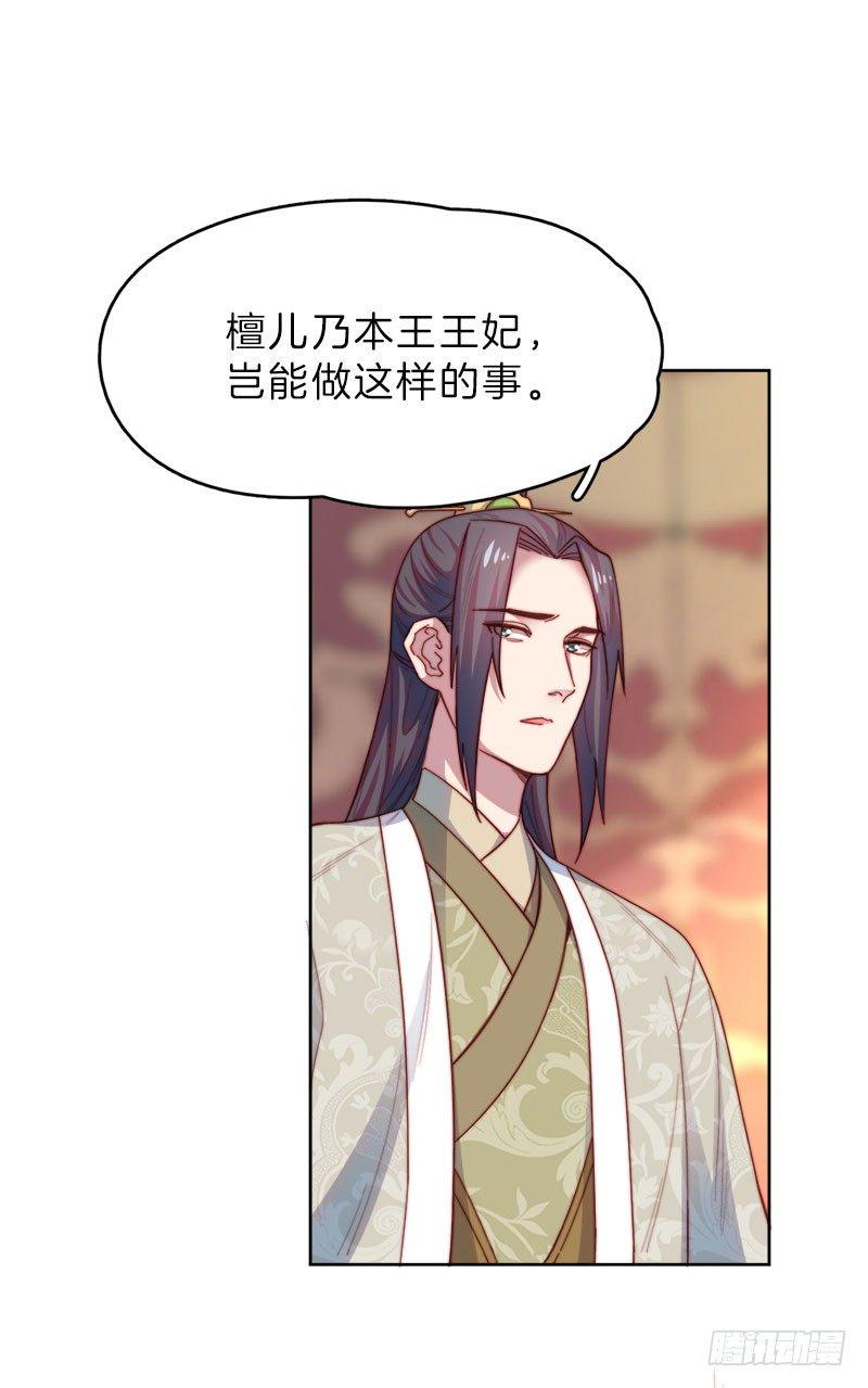 第10场-王爷好样的！24