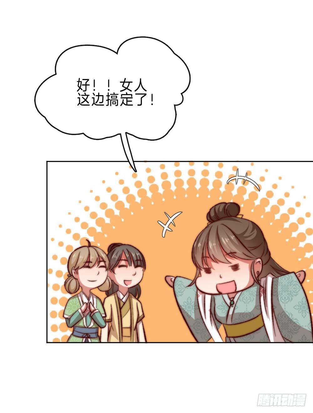 05场-智斗小妖精53