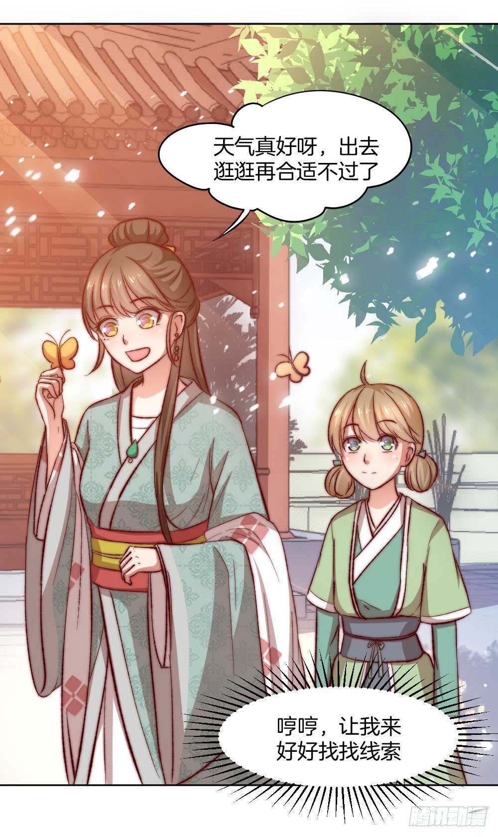 05场-智斗小妖精9