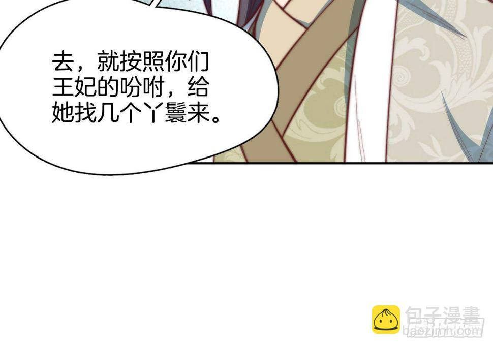 第12场  原来你是这样的王爷！44