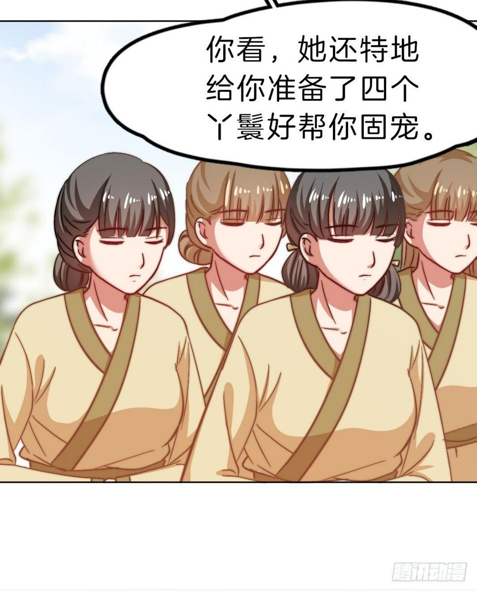 09场-回门之灾51