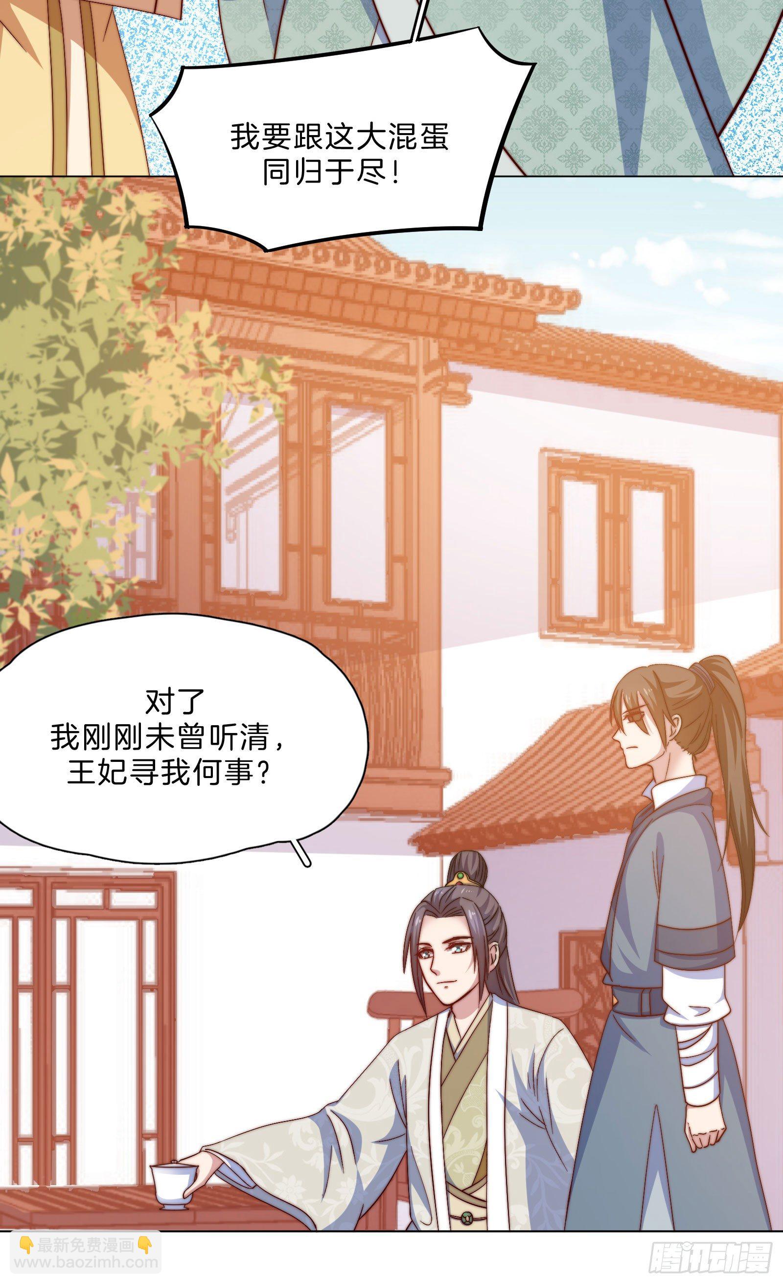 08场-委屈求全18