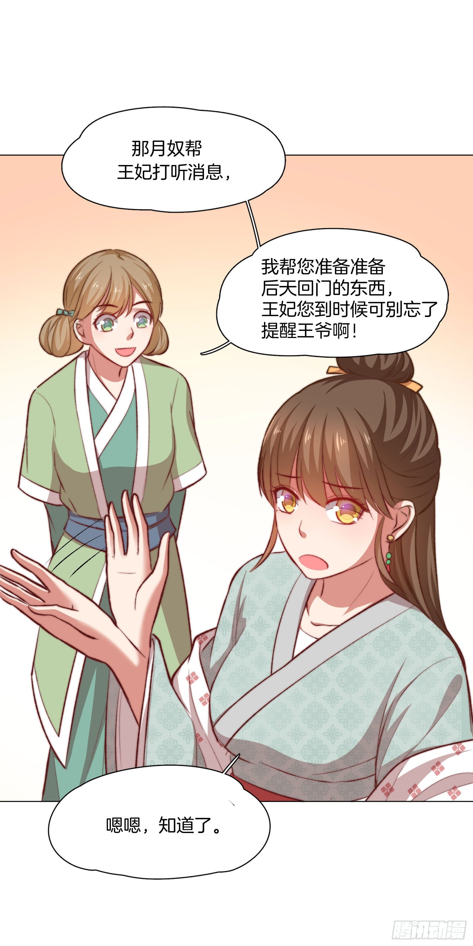 06场-蠢萌的曲檀儿33