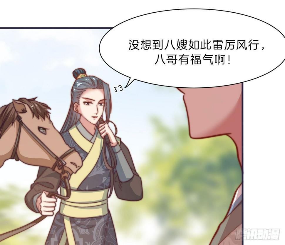 第十四场  不折手段的曲檀儿37