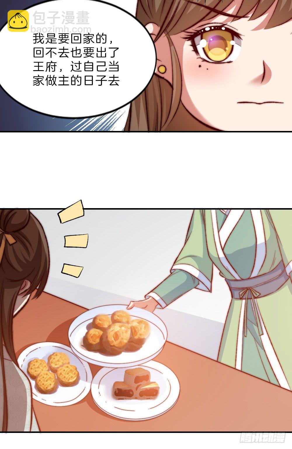 07场-王爷莫不是基佬？！30