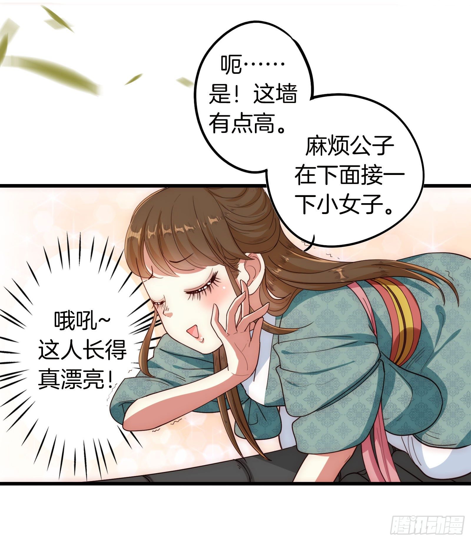 01场-前面的帅哥，请留步！24