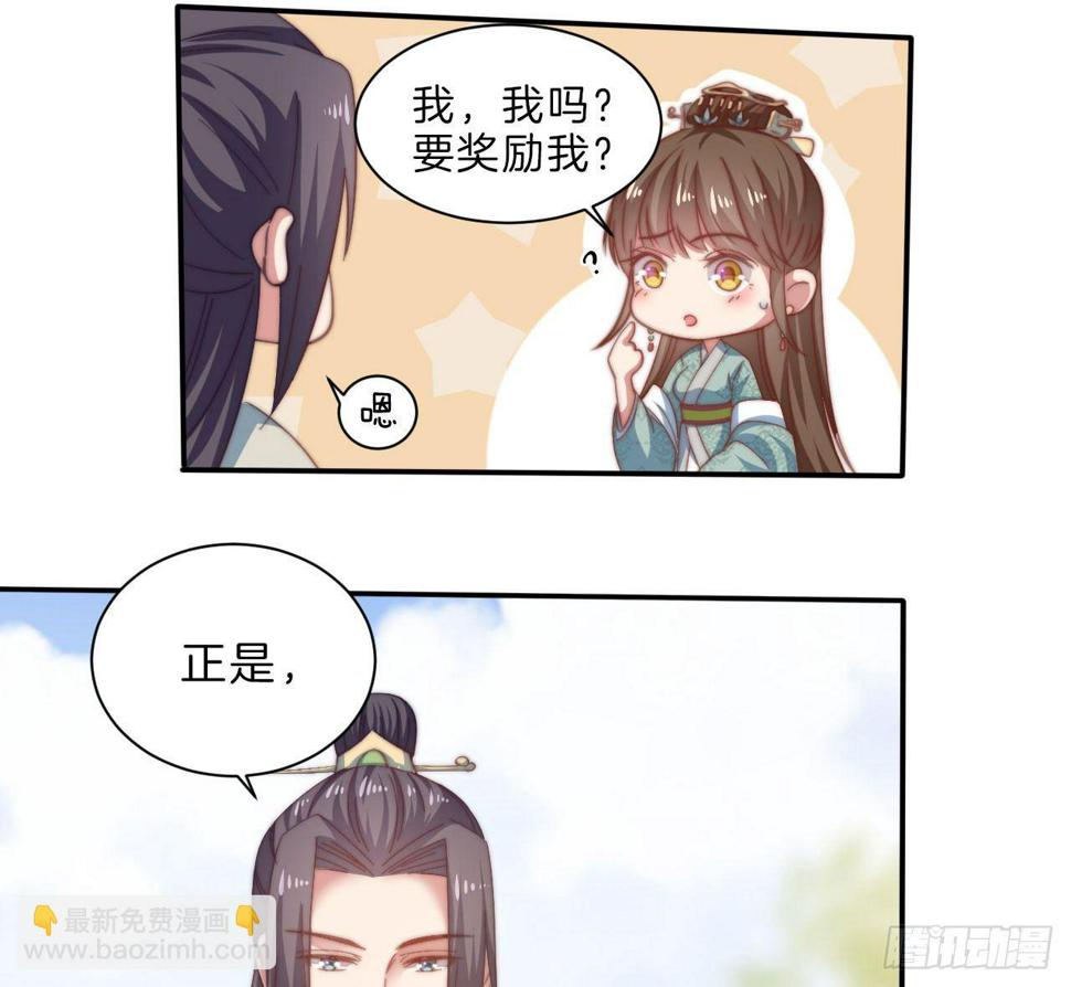 第十三场 是谁偷走了我的心38