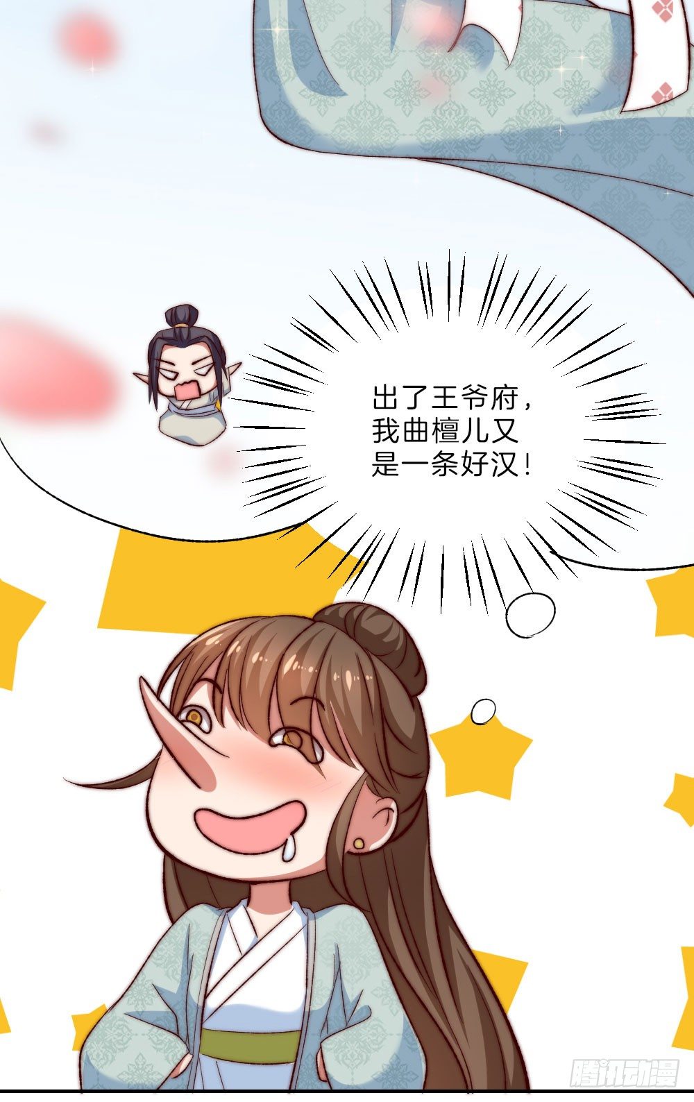 07场-王爷莫不是基佬？！13