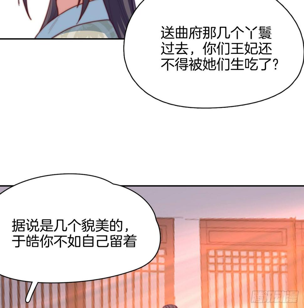 第12场  原来你是这样的王爷！47