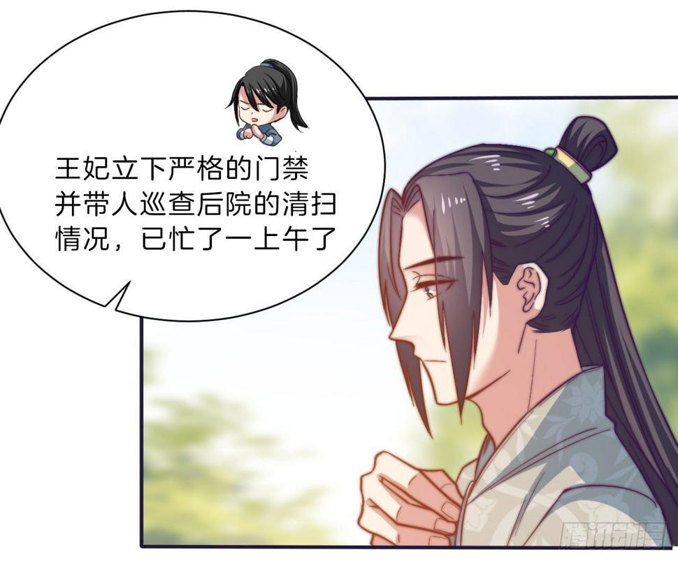 第十四场  不折手段的曲檀儿36