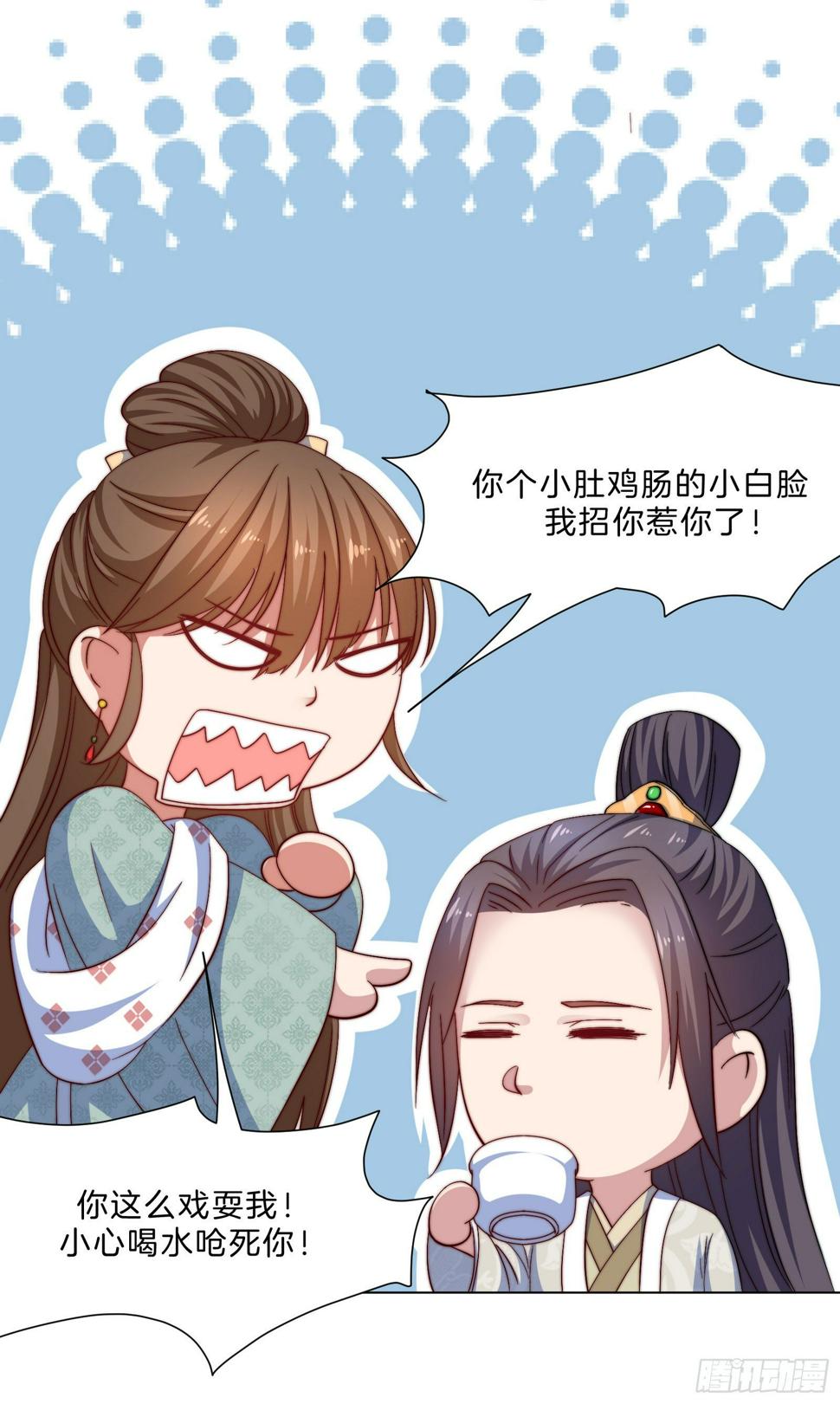 08场-委屈求全15