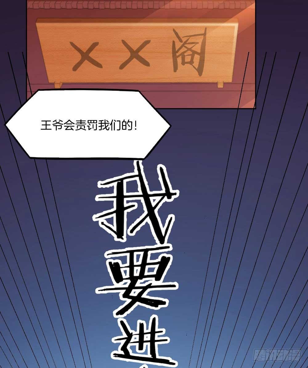 05场-智斗小妖精20