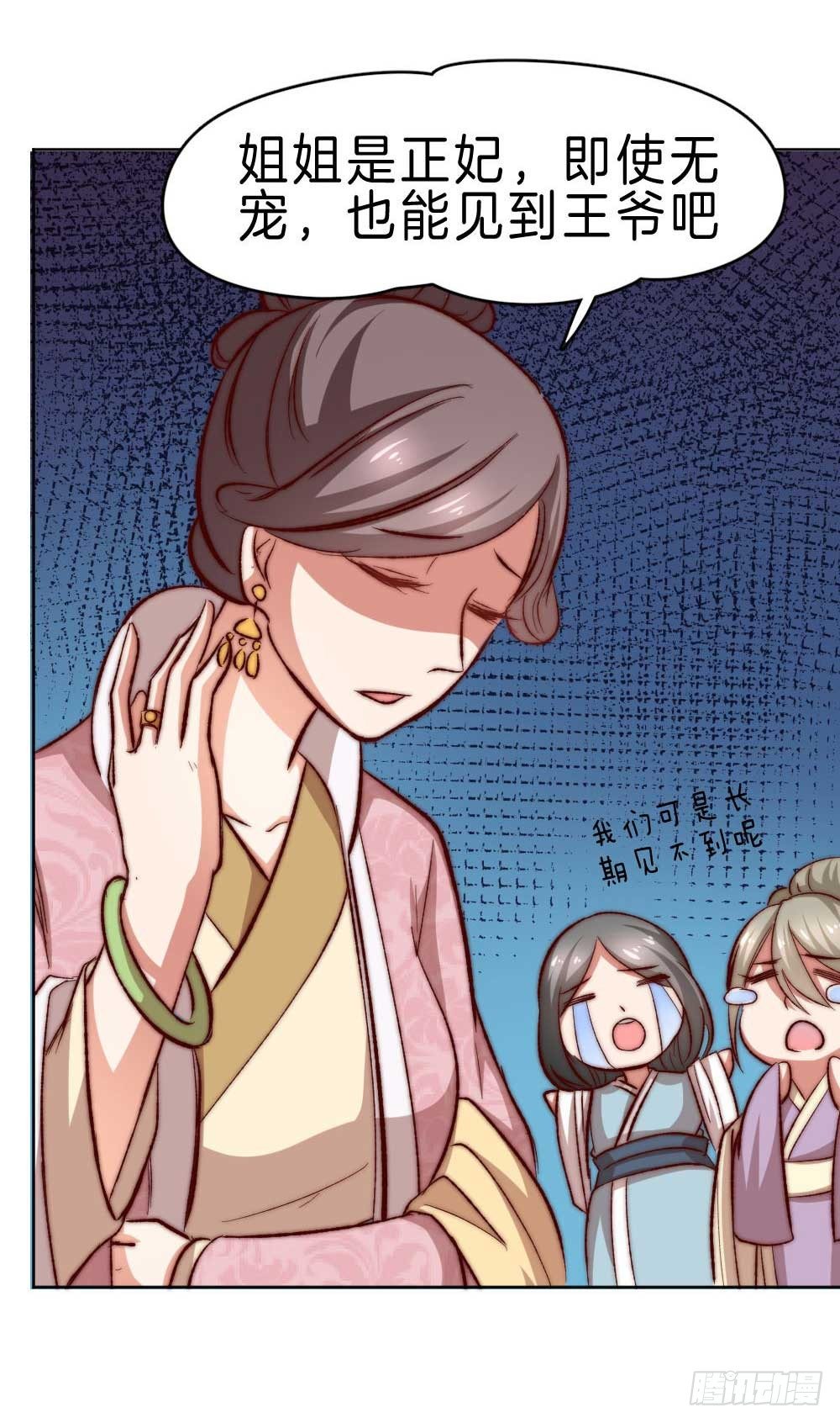 05场-智斗小妖精46