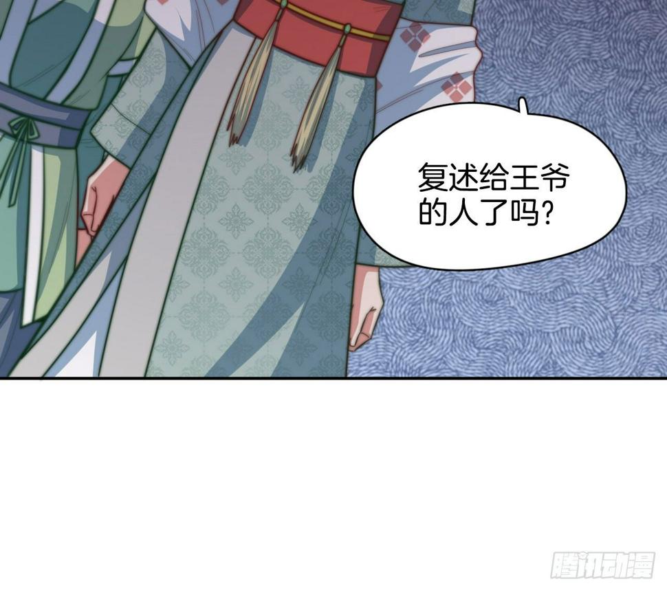第12场  原来你是这样的王爷！55