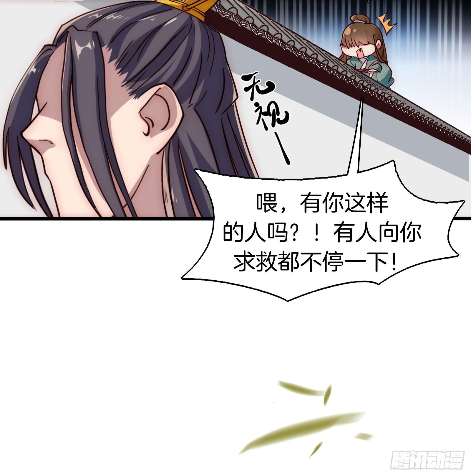 01场-前面的帅哥，请留步！20