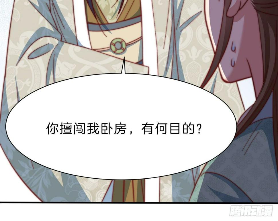 第十五场 藏在床上的“刺客”36
