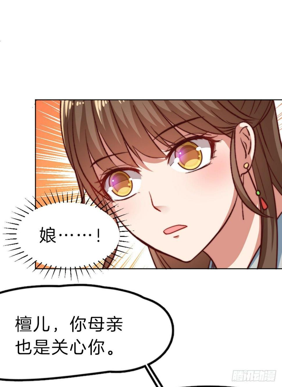 09场-回门之灾50