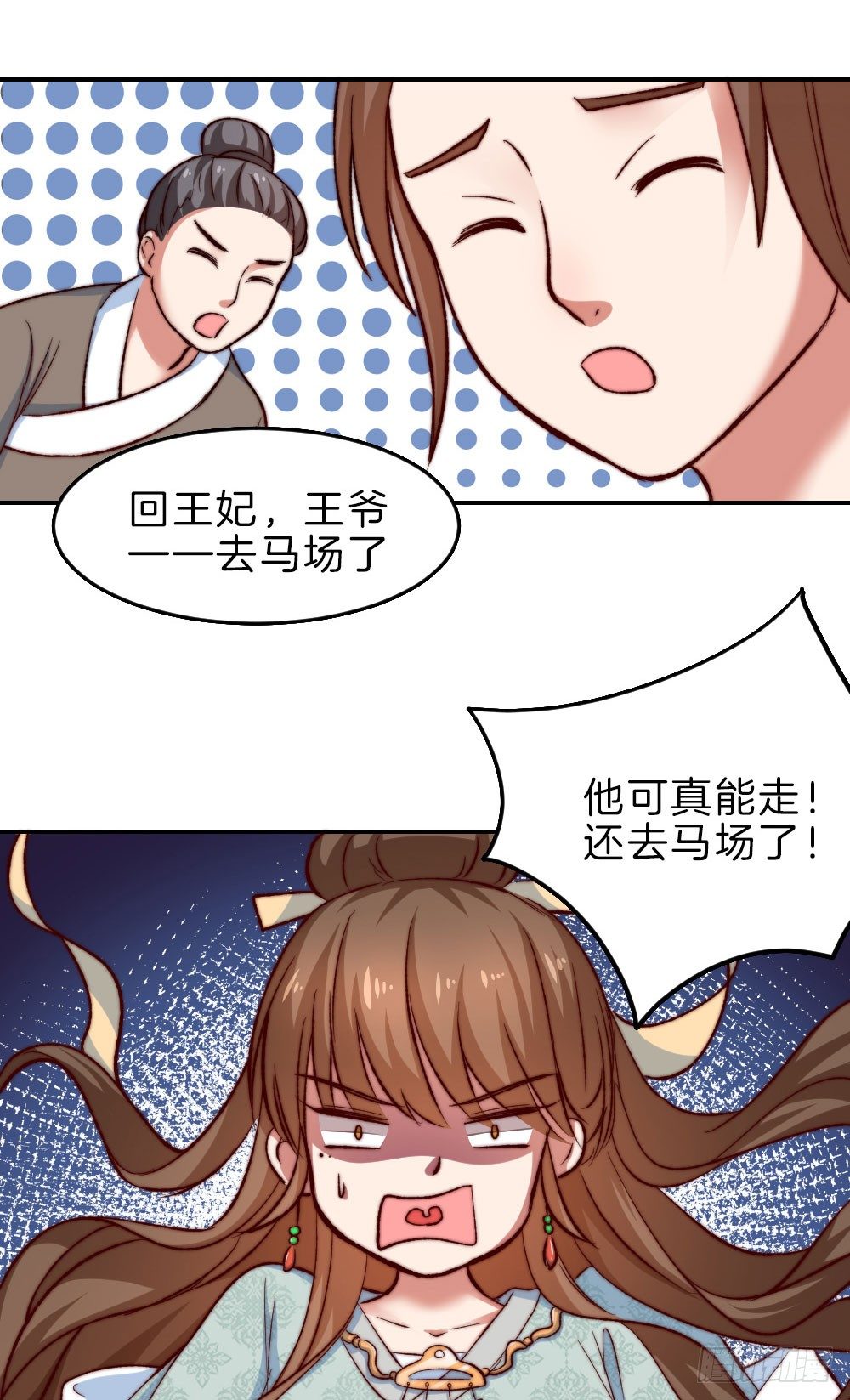 07场-王爷莫不是基佬？！51