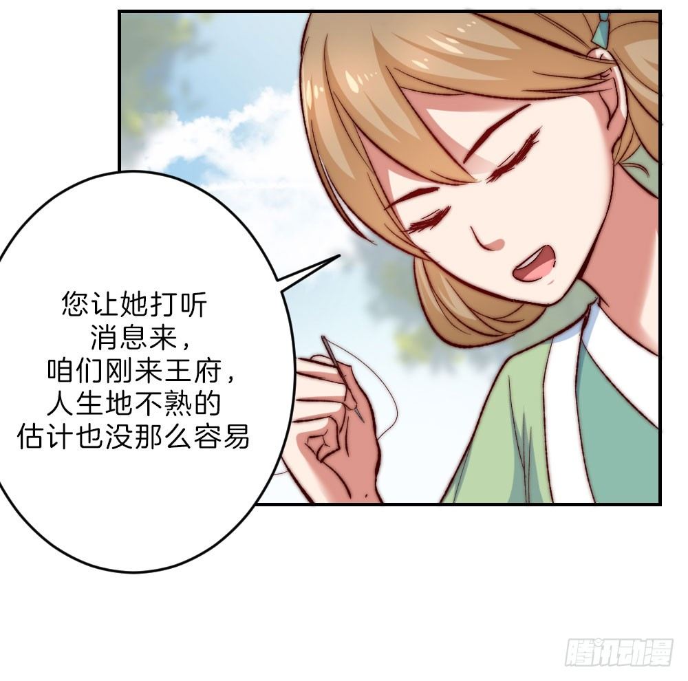 07场-王爷莫不是基佬？！4