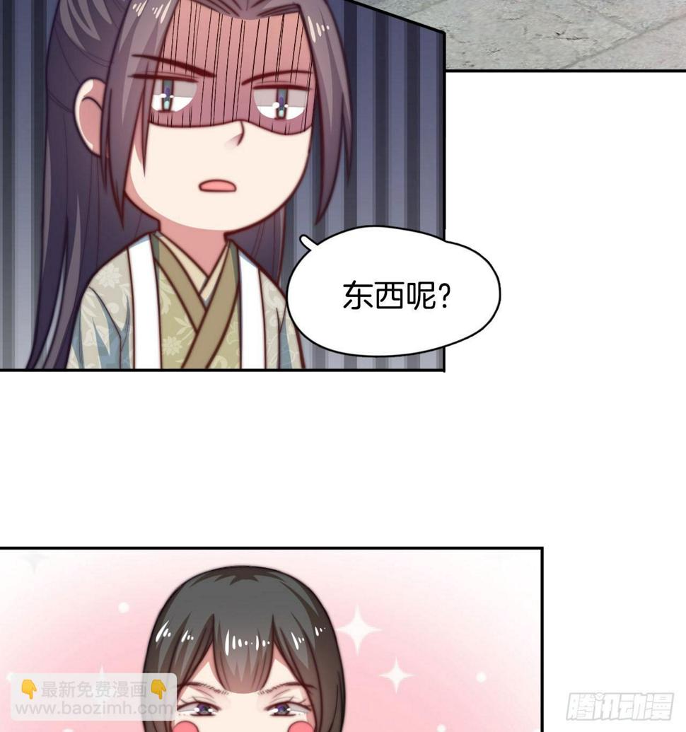 第12场  原来你是这样的王爷！64