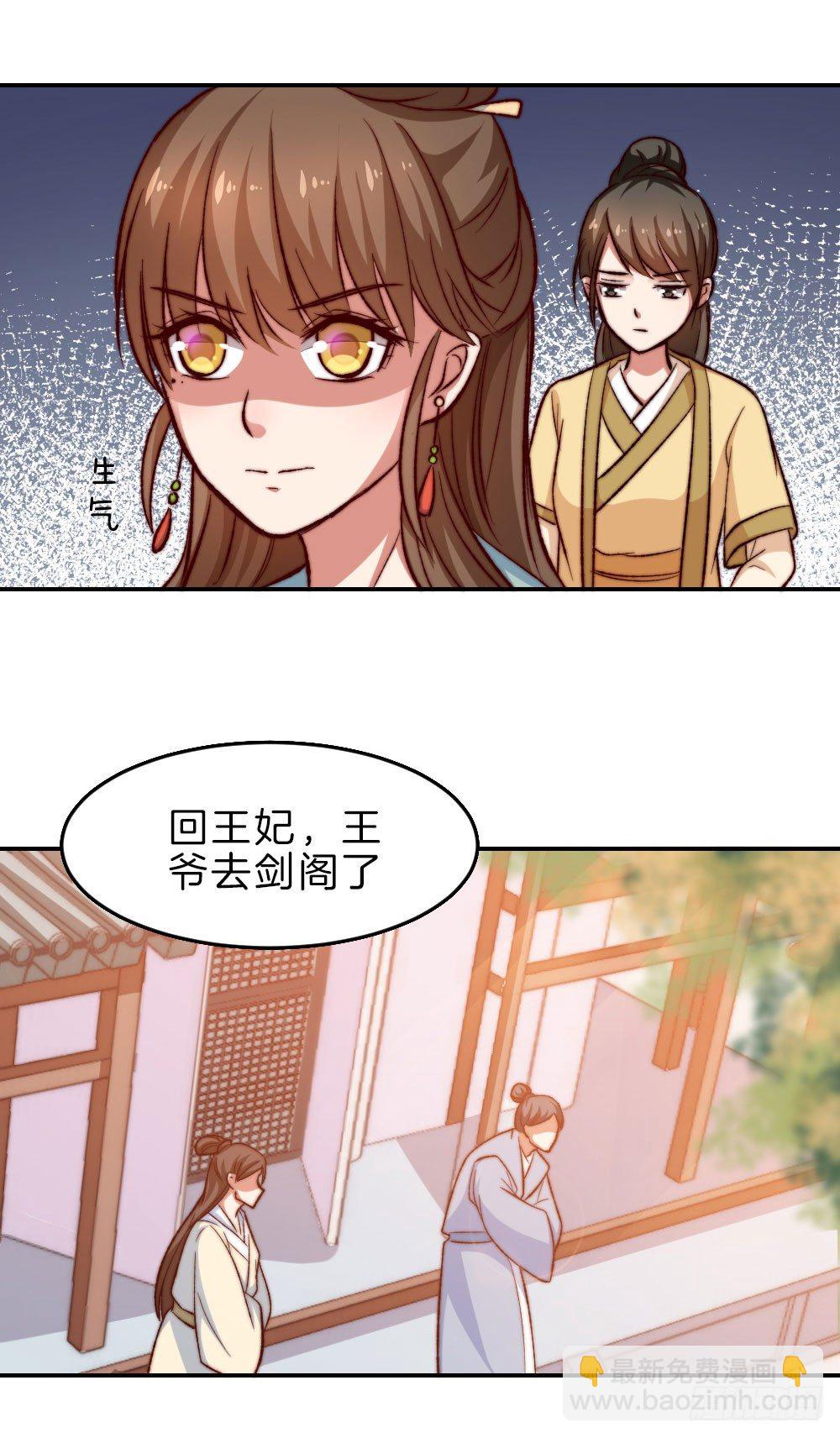 07场-王爷莫不是基佬？！50