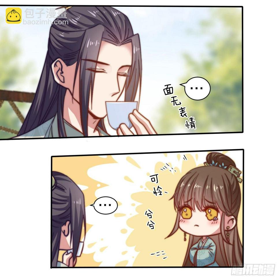 第十三场 是谁偷走了我的心34
