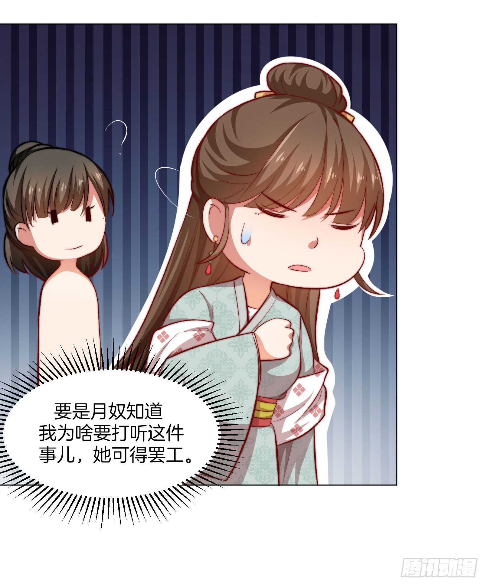 06场-蠢萌的曲檀儿32