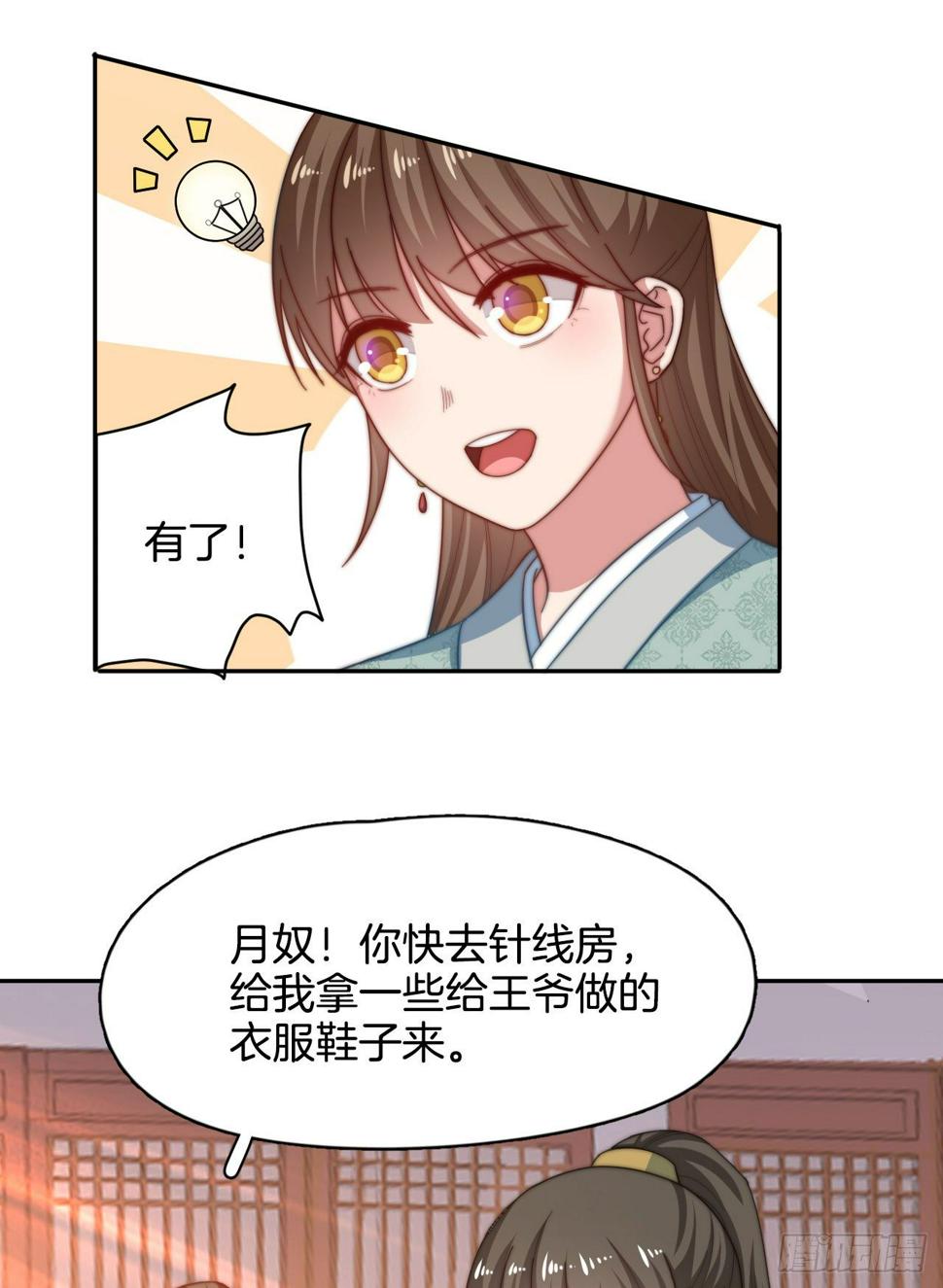 第12场  原来你是这样的王爷！3