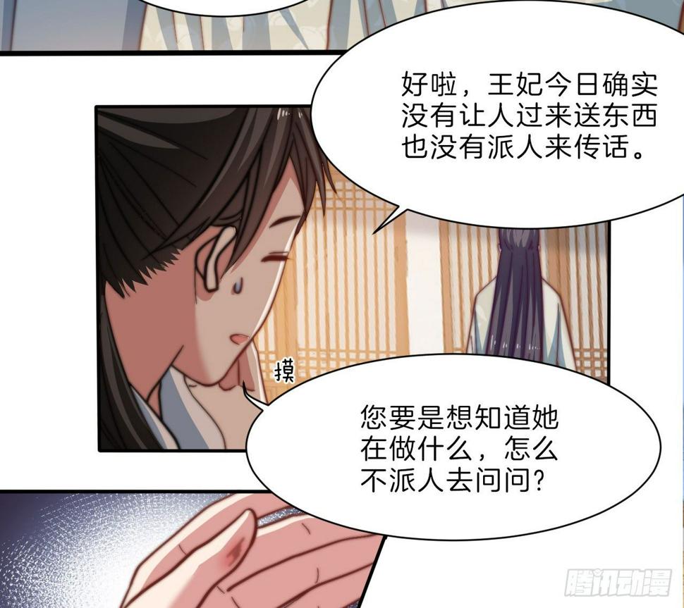第十三场 是谁偷走了我的心23