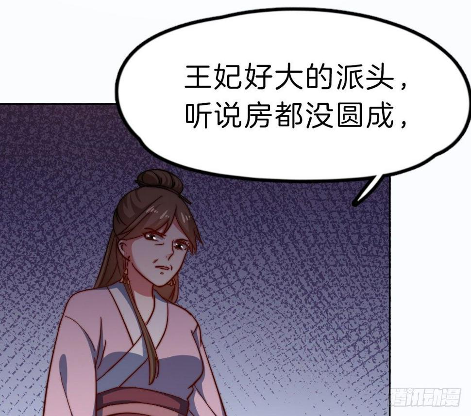 09场-回门之灾42