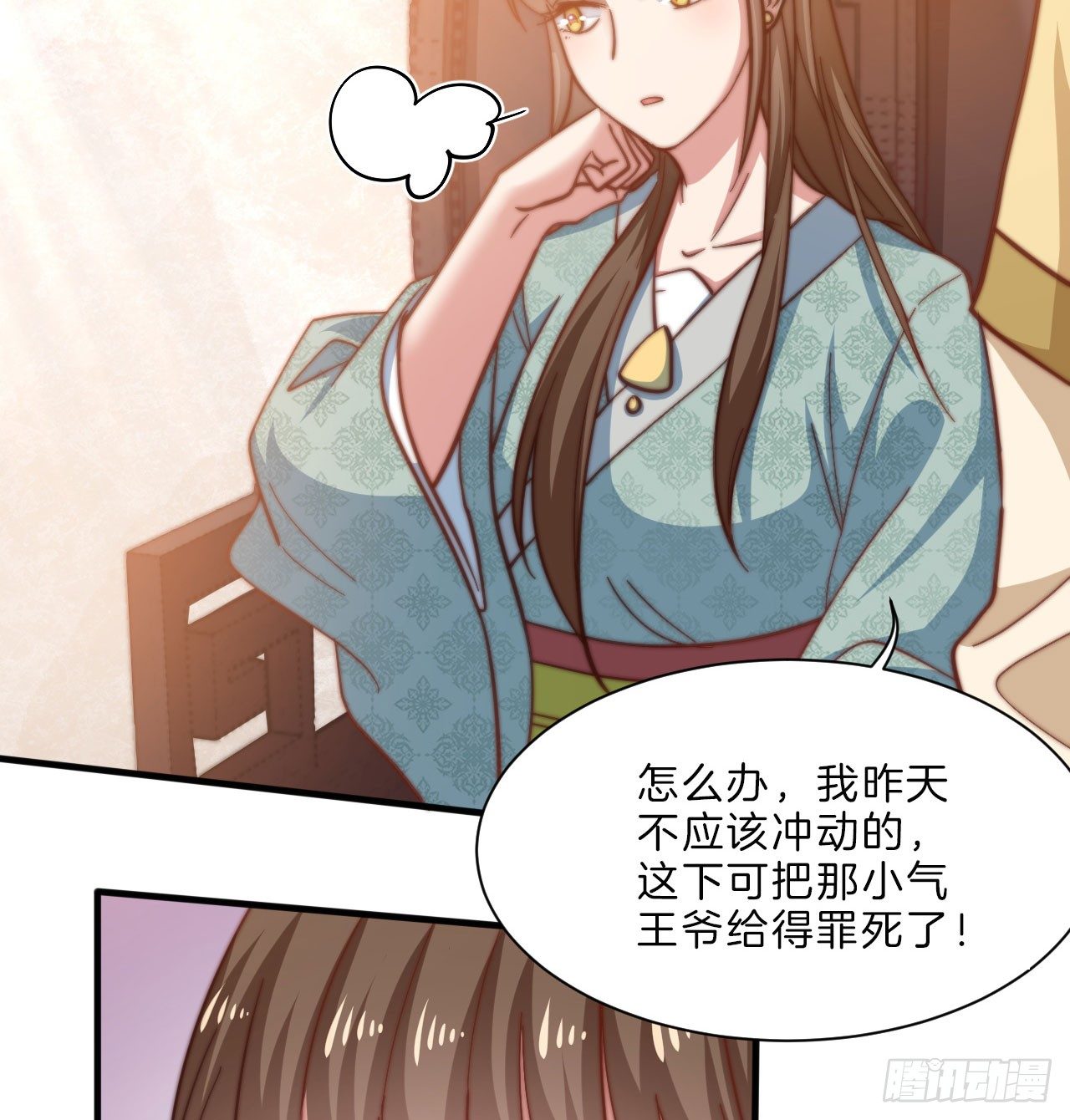 第十三场 是谁偷走了我的心10