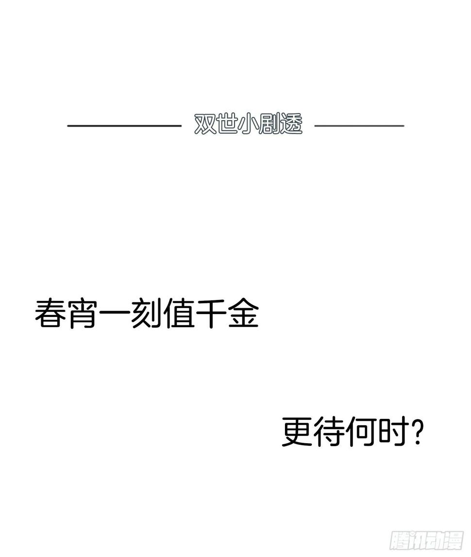 第十四场  不折手段的曲檀儿61