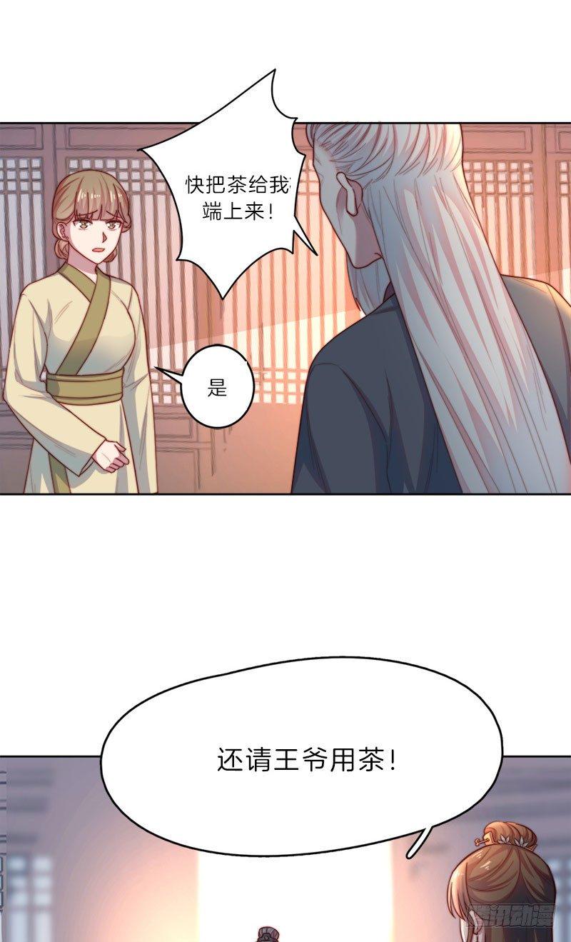 第10场-王爷好样的！26