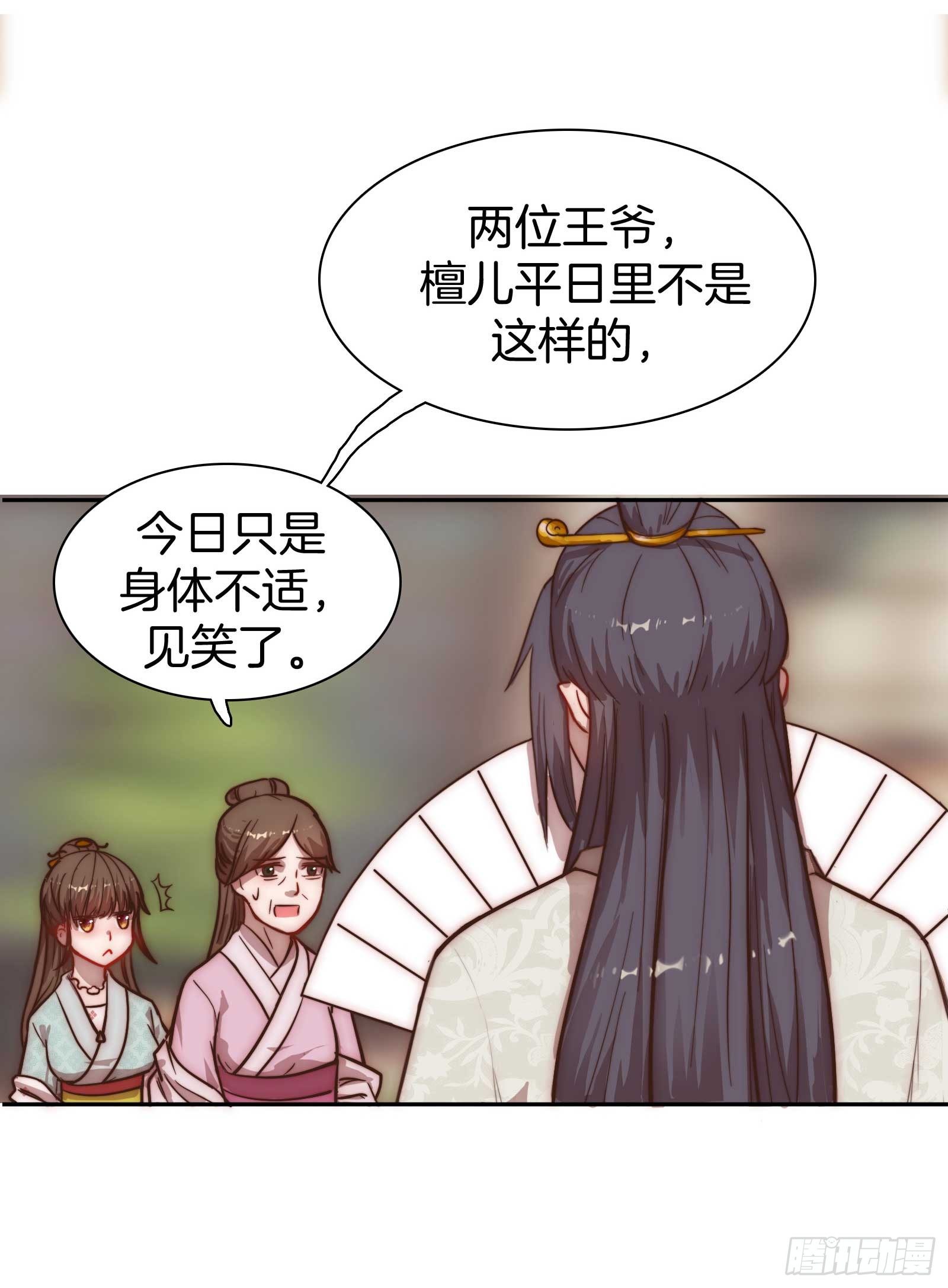 02场-可爱檀儿，在线拒婚15