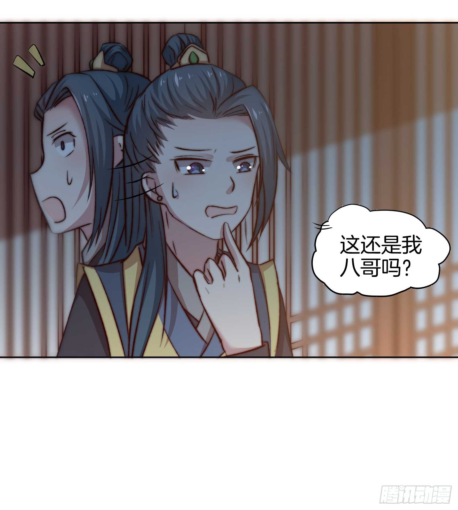 03场-引火上身？！34