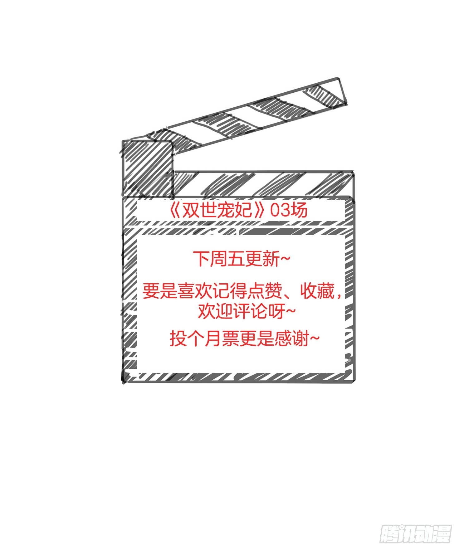 03场-引火上身？！44