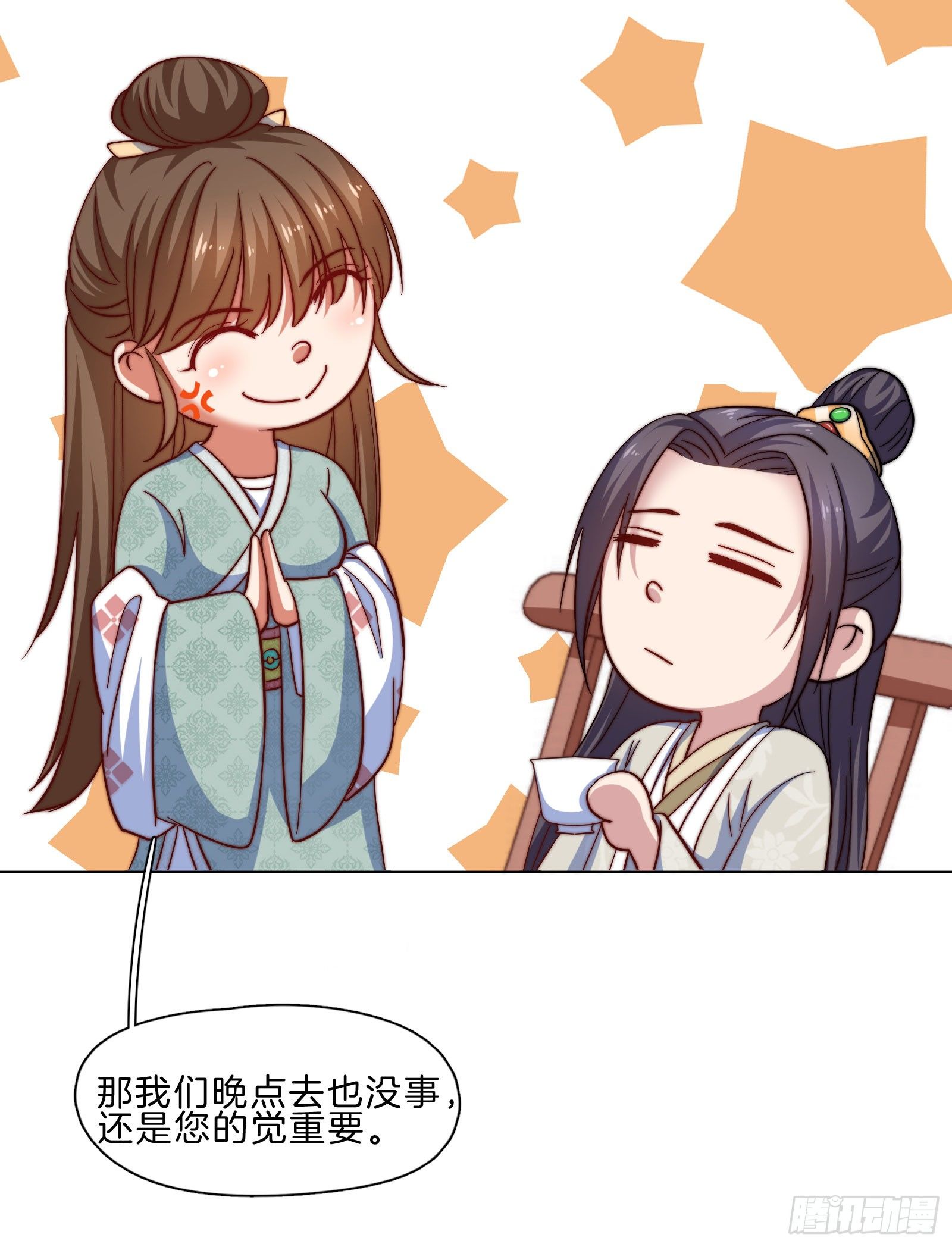 08场-委屈求全35